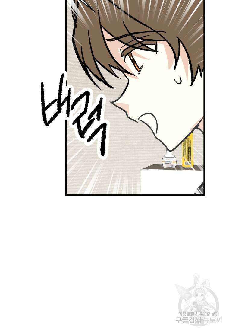 청의 마운드 34화 34