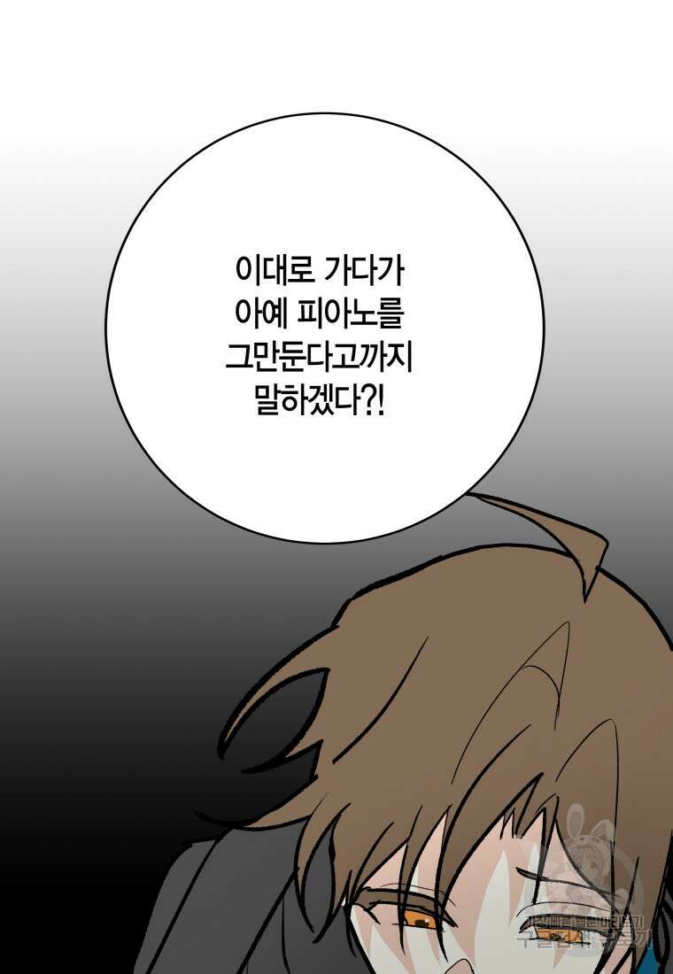 청의 마운드 34화 35