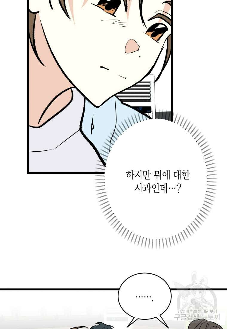 청의 마운드 34화 42