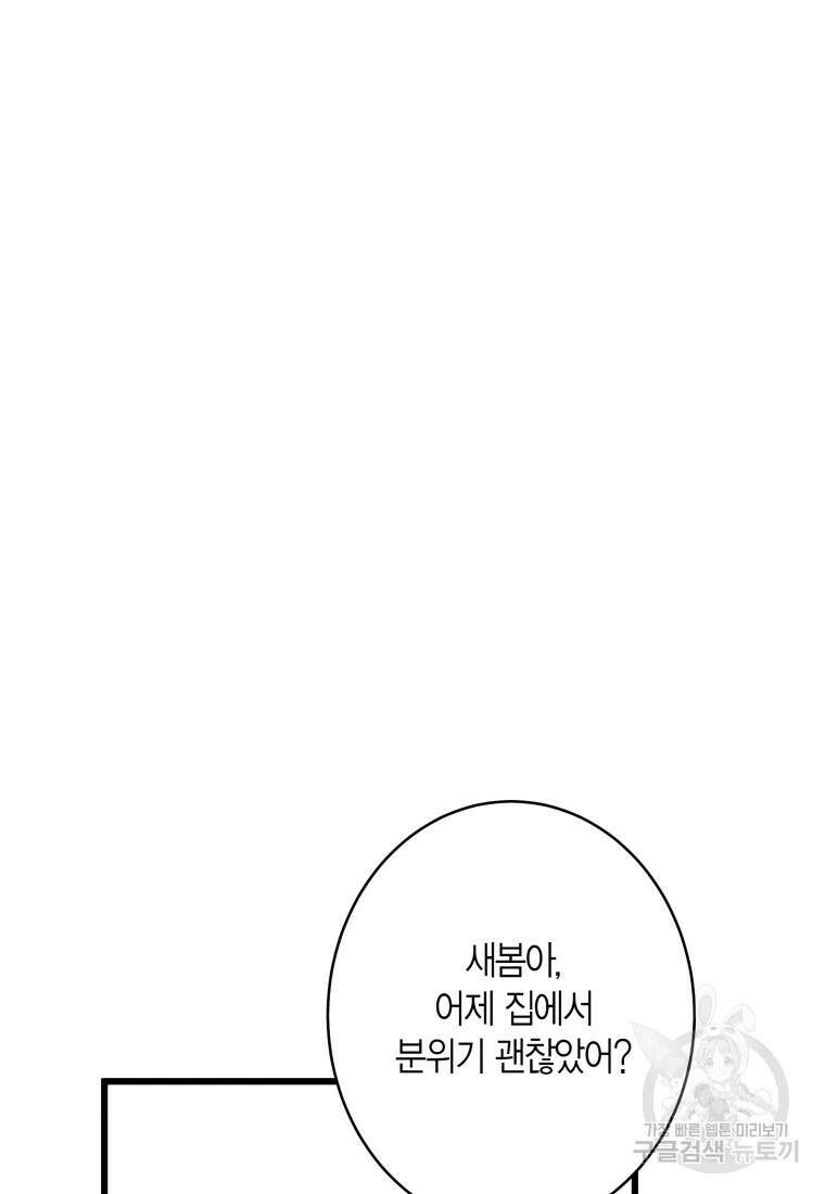 청의 마운드 34화 44