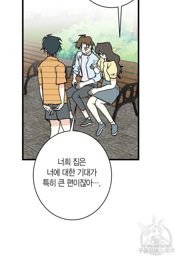 청의 마운드 34화 45