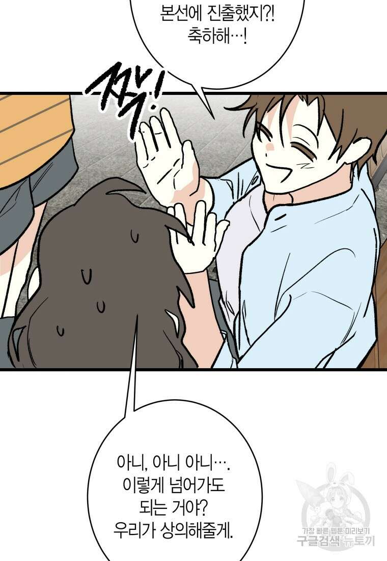 청의 마운드 34화 47
