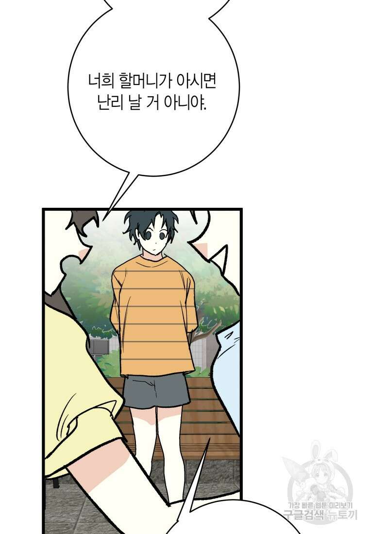 청의 마운드 34화 48