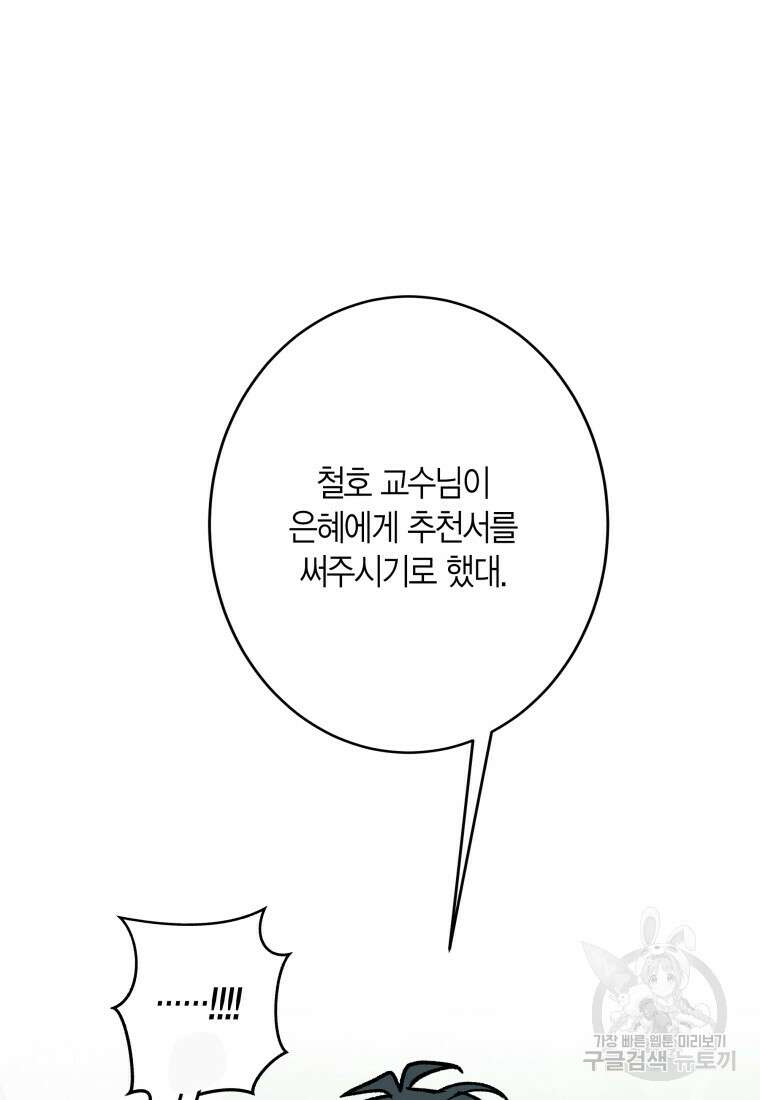 청의 마운드 34화 50