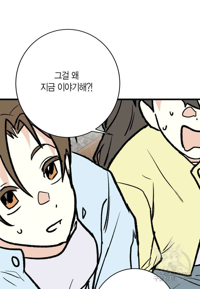 청의 마운드 34화 53