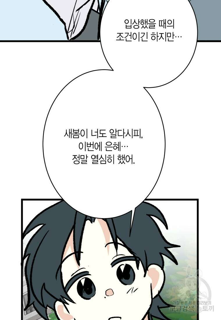 청의 마운드 34화 54