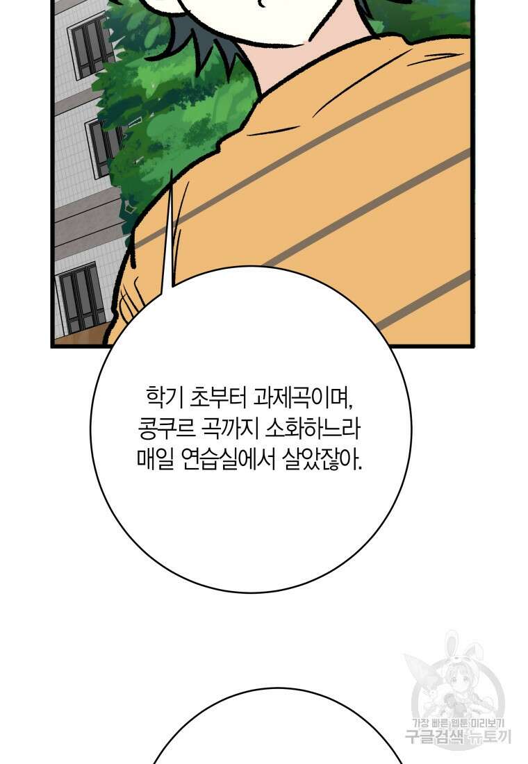 청의 마운드 34화 55