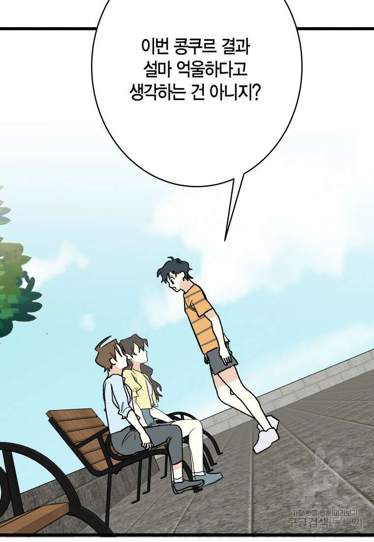 청의 마운드 34화 56
