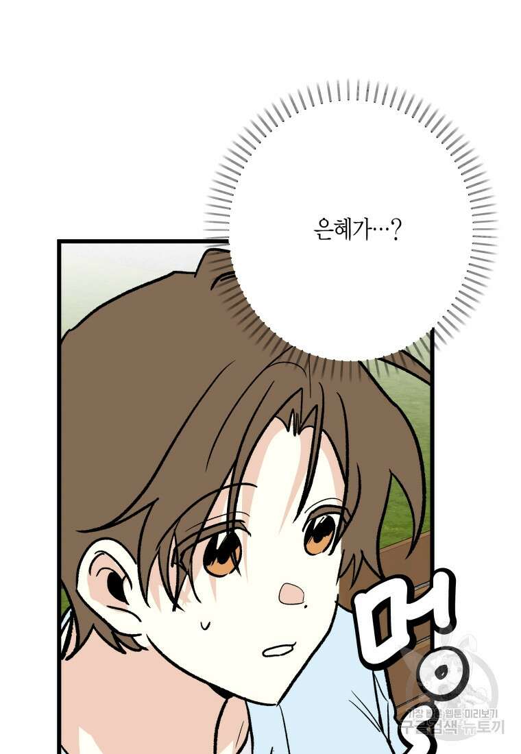 청의 마운드 34화 57