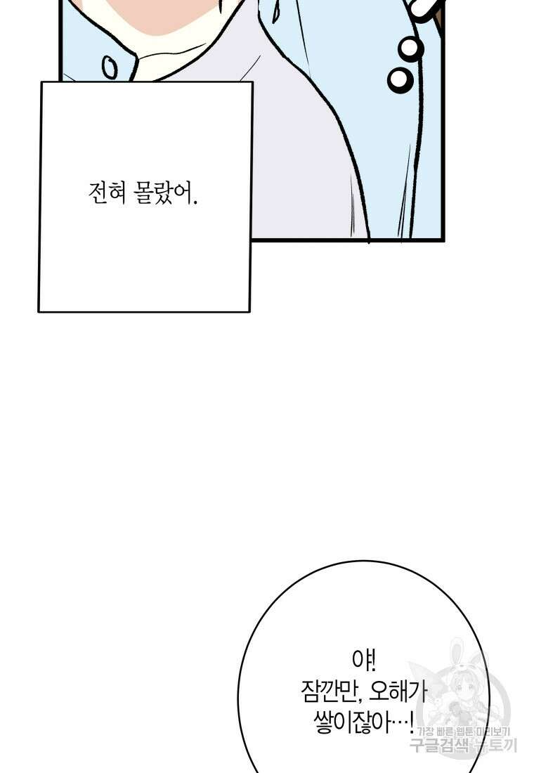 청의 마운드 34화 58