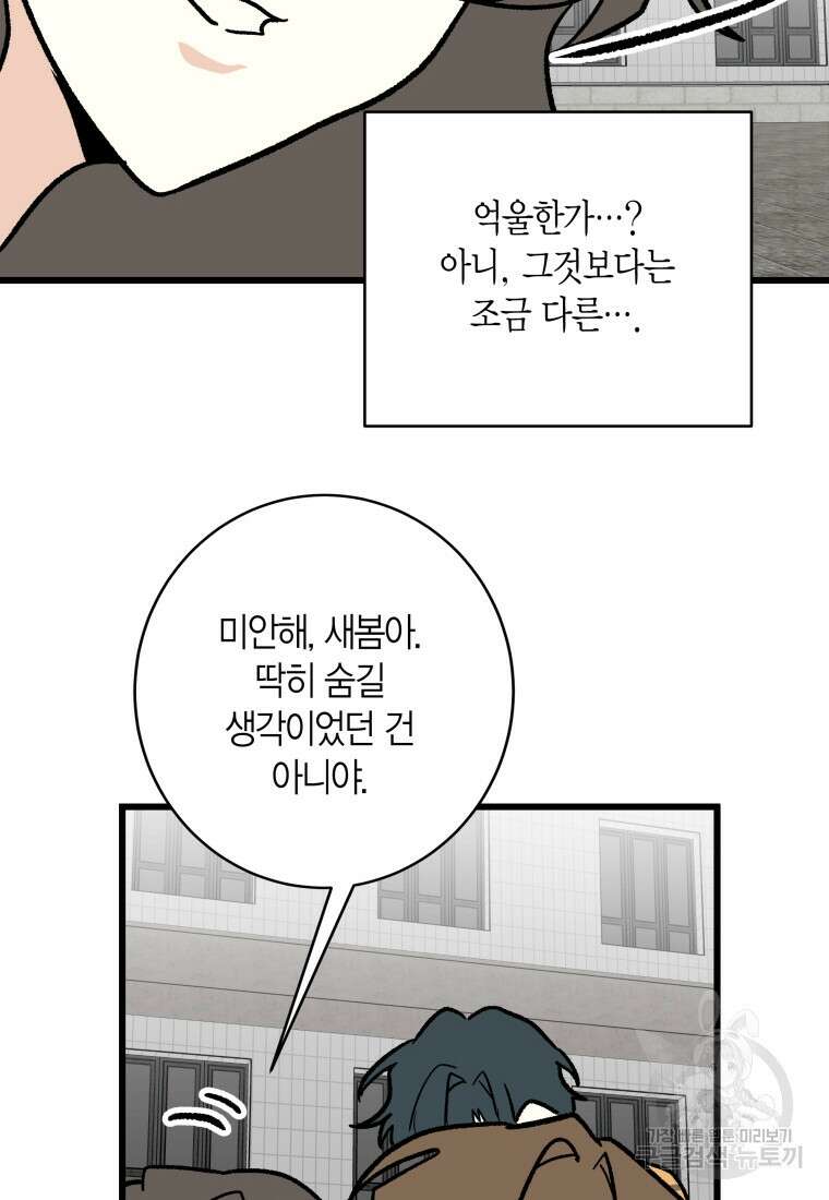 청의 마운드 34화 60