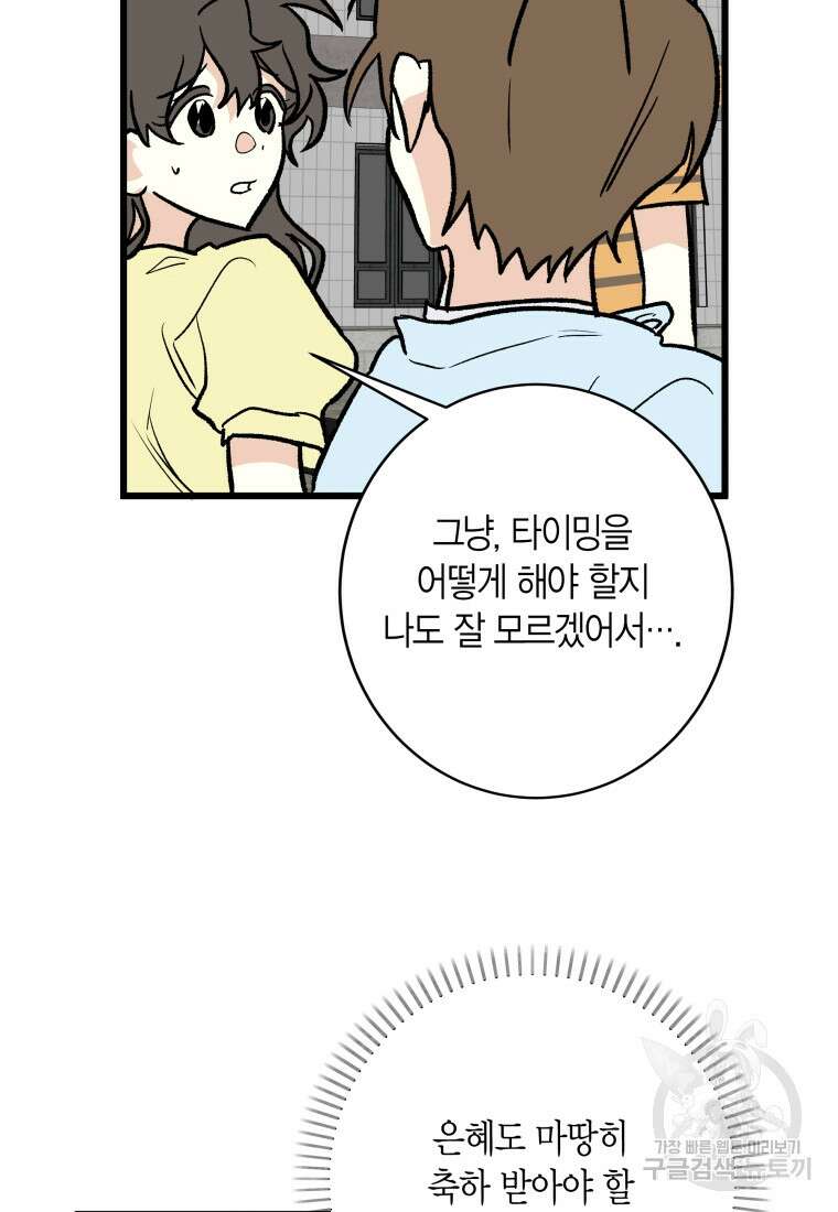 청의 마운드 34화 61