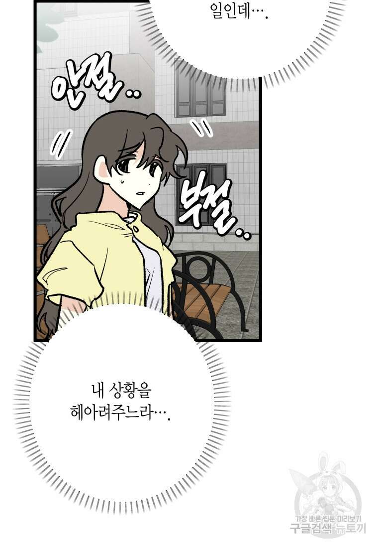 청의 마운드 34화 62
