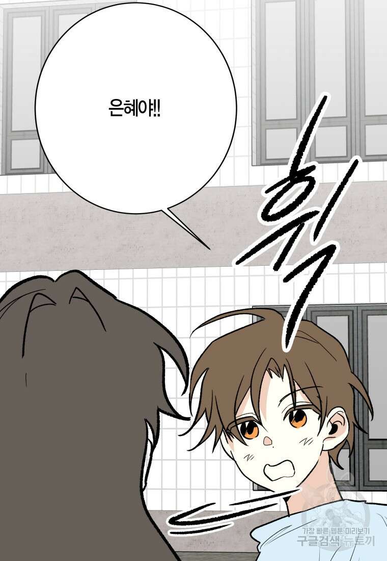 청의 마운드 34화 65