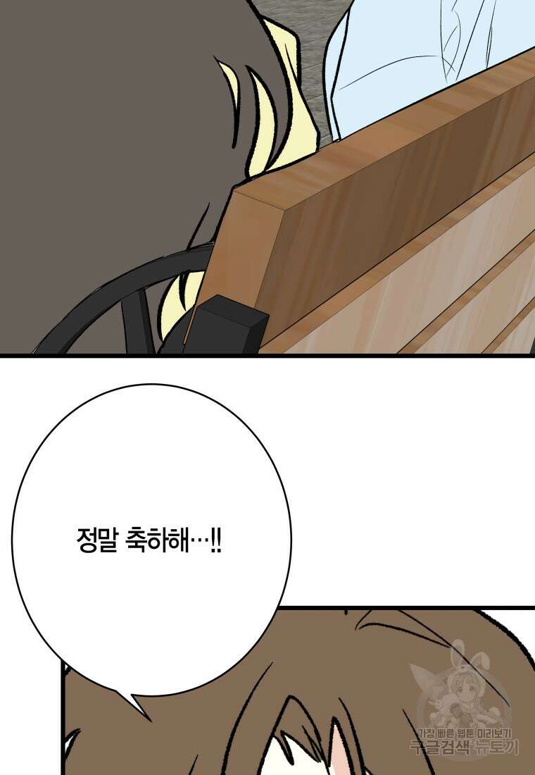청의 마운드 34화 66