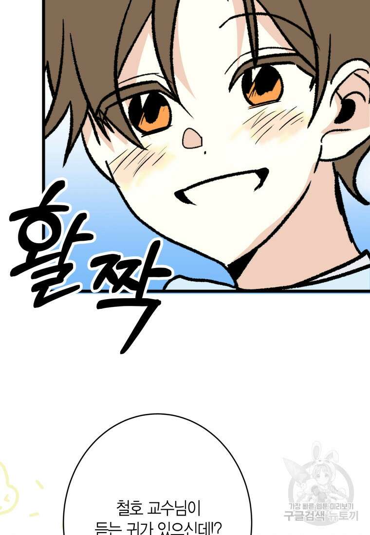 청의 마운드 34화 67