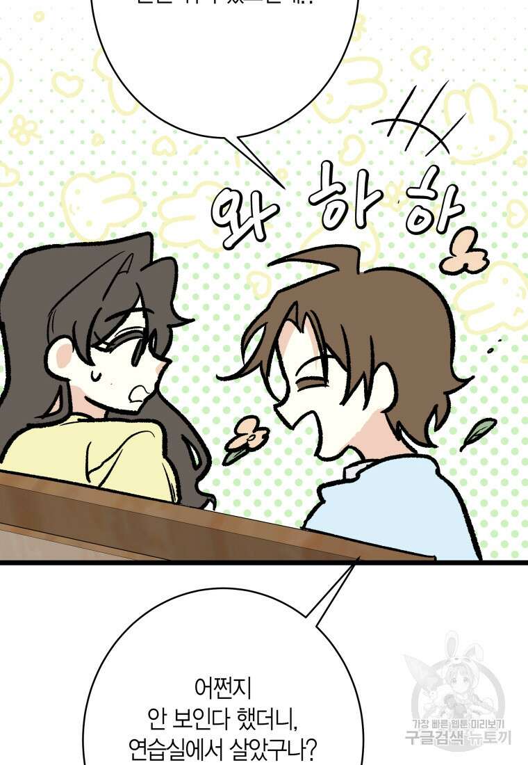 청의 마운드 34화 68
