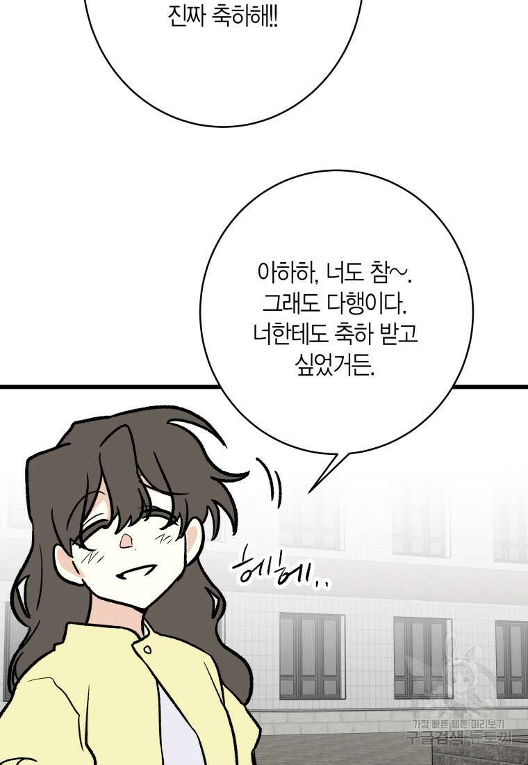 청의 마운드 34화 69
