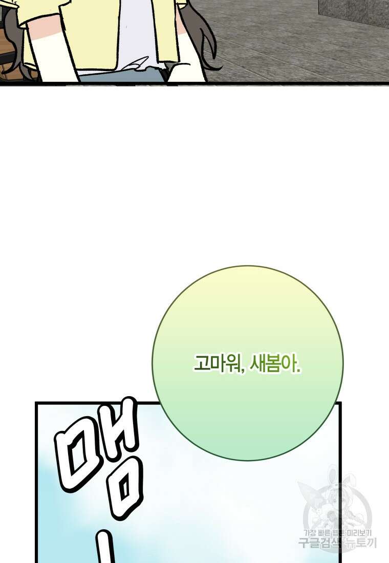 청의 마운드 34화 70