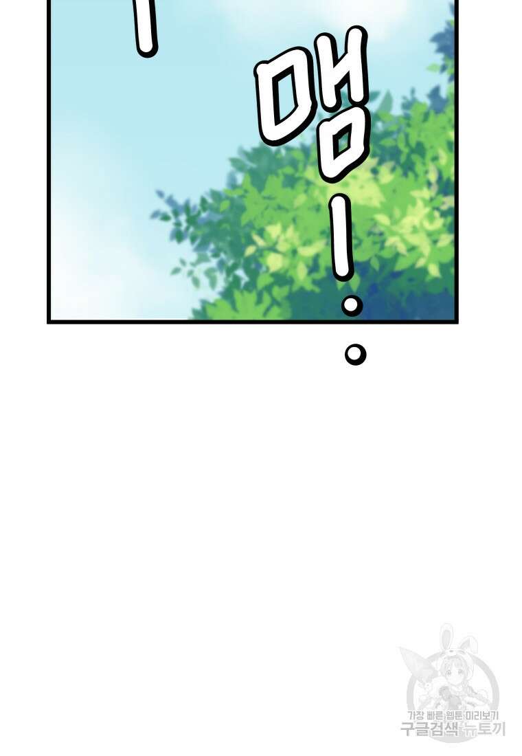 청의 마운드 34화 71