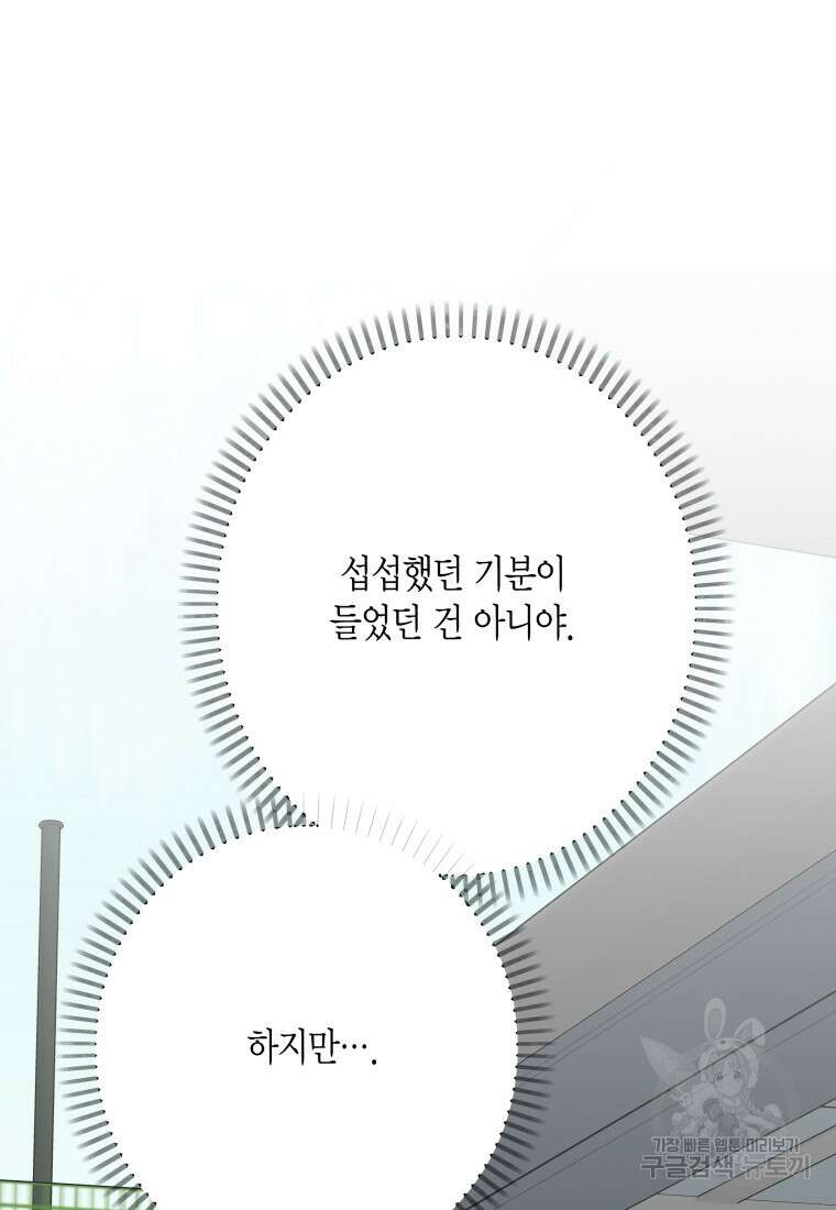 청의 마운드 34화 73