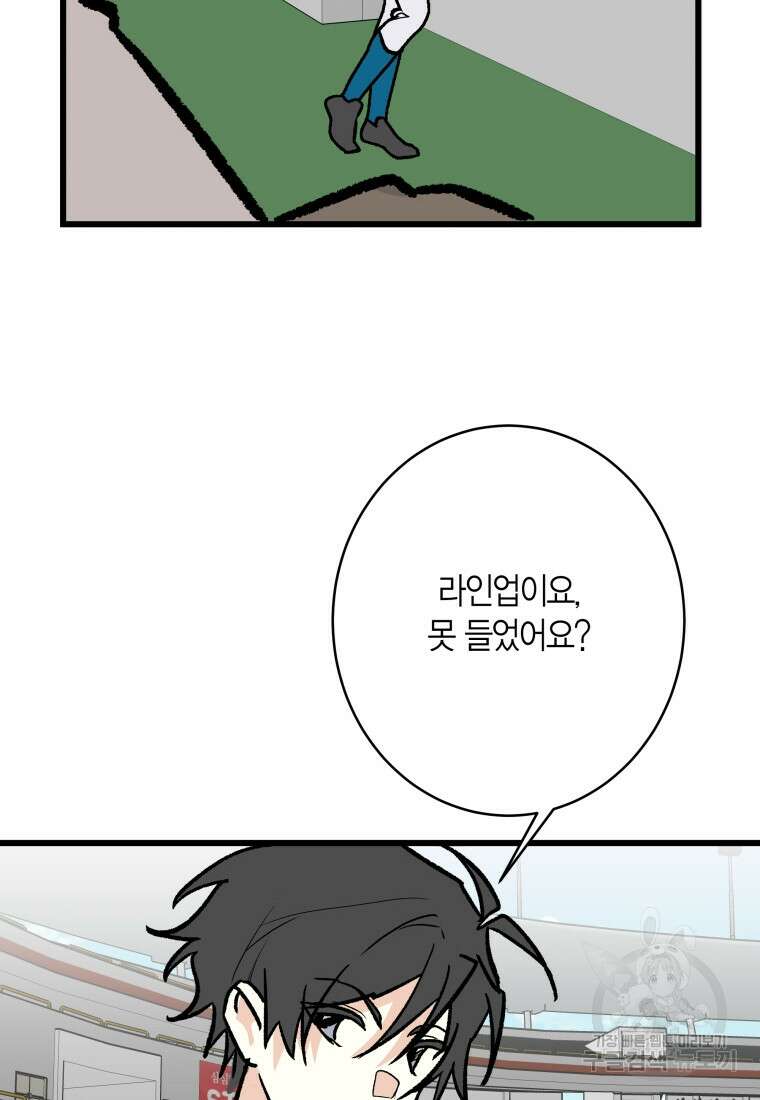 청의 마운드 34화 76