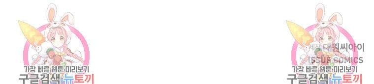 청의 마운드 34화 87