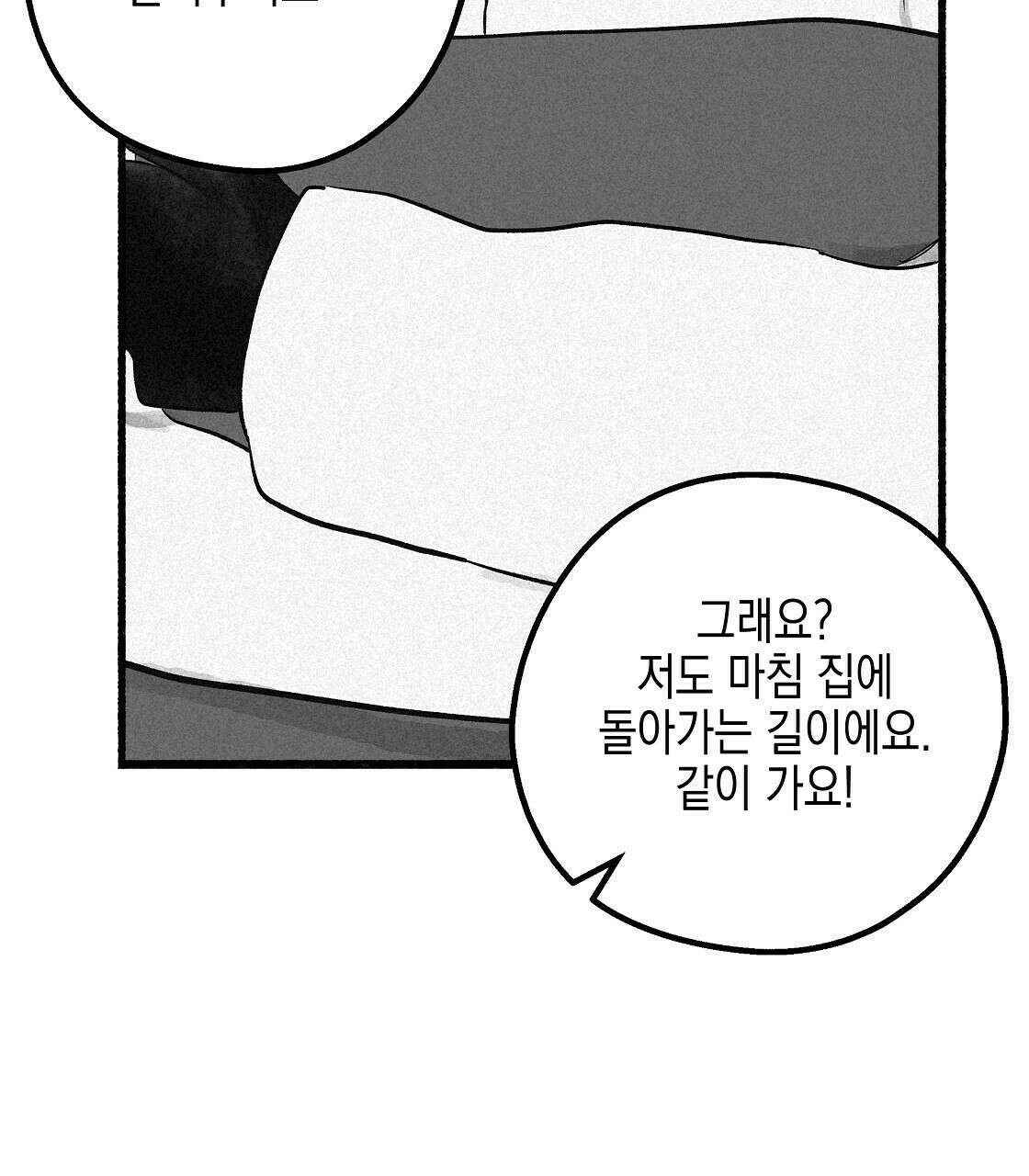 불사의 저주 18화 7