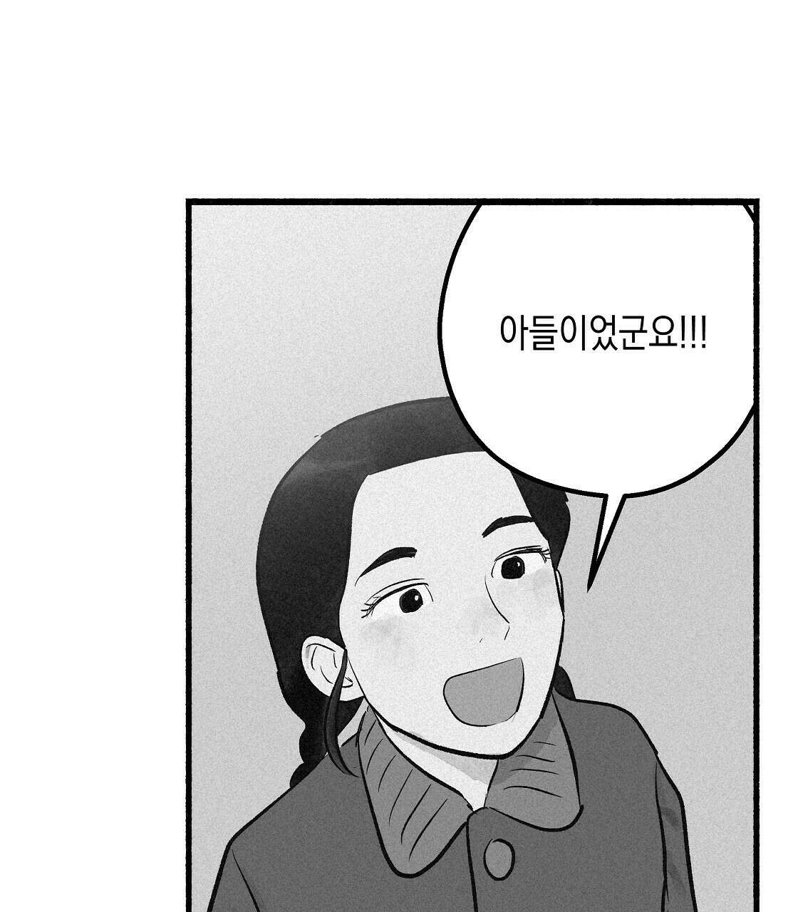 불사의 저주 18화 15