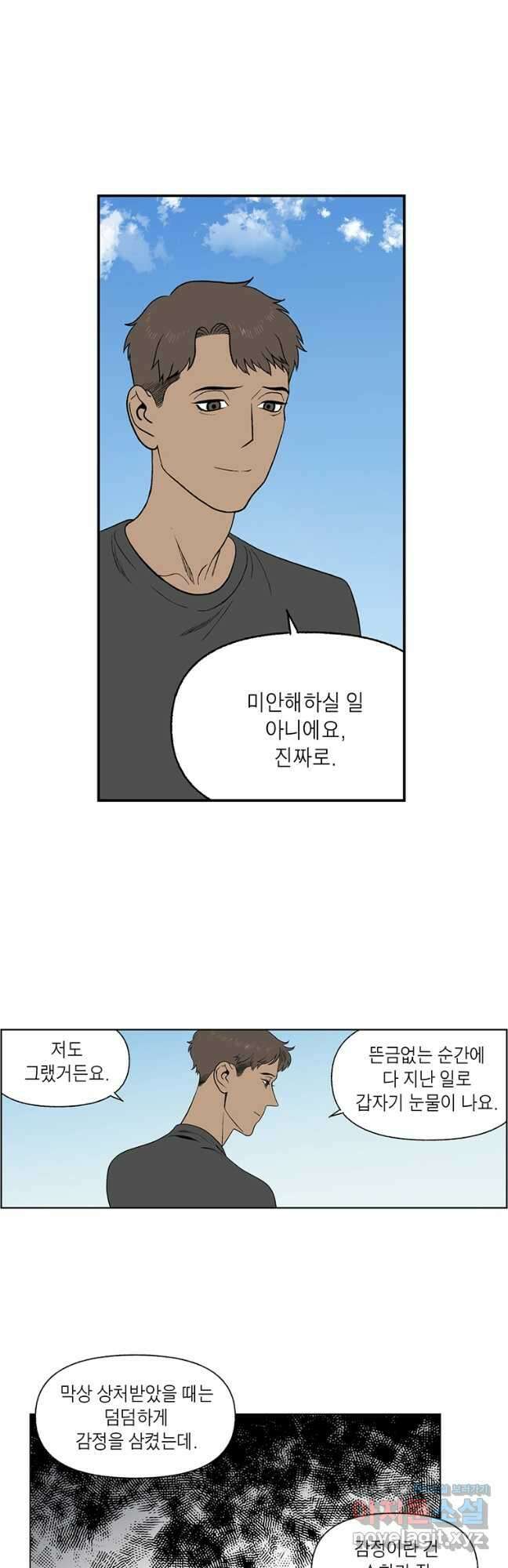 순혈의 군장 128화 2