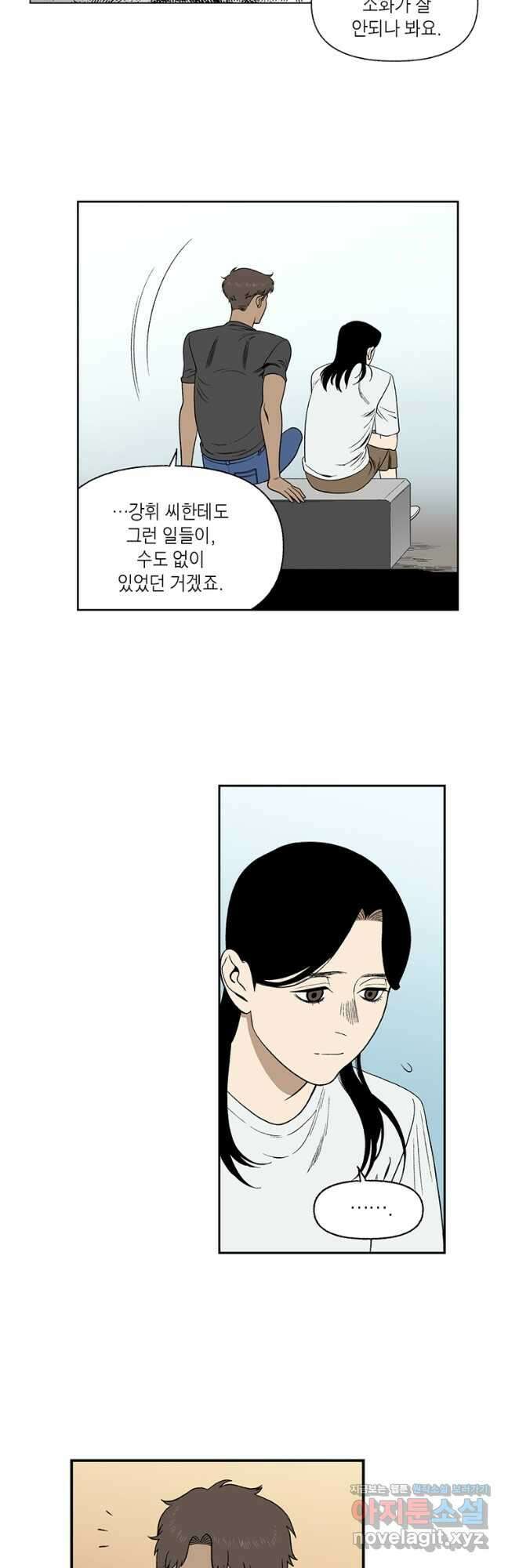 순혈의 군장 128화 3