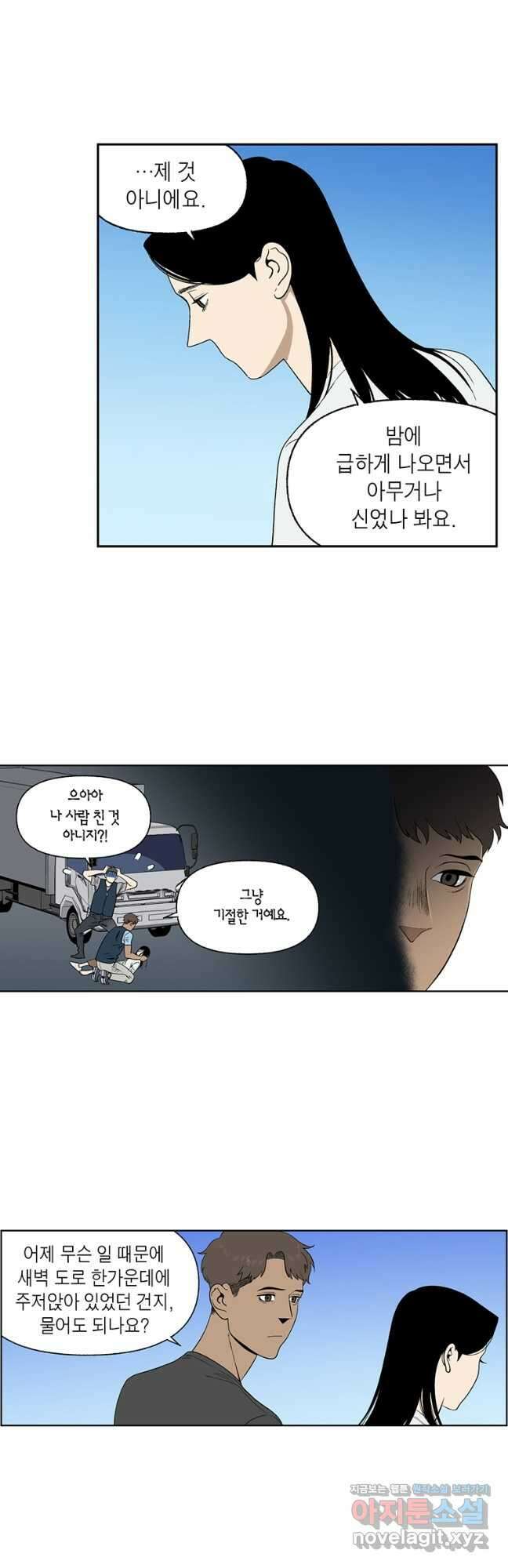 순혈의 군장 128화 5