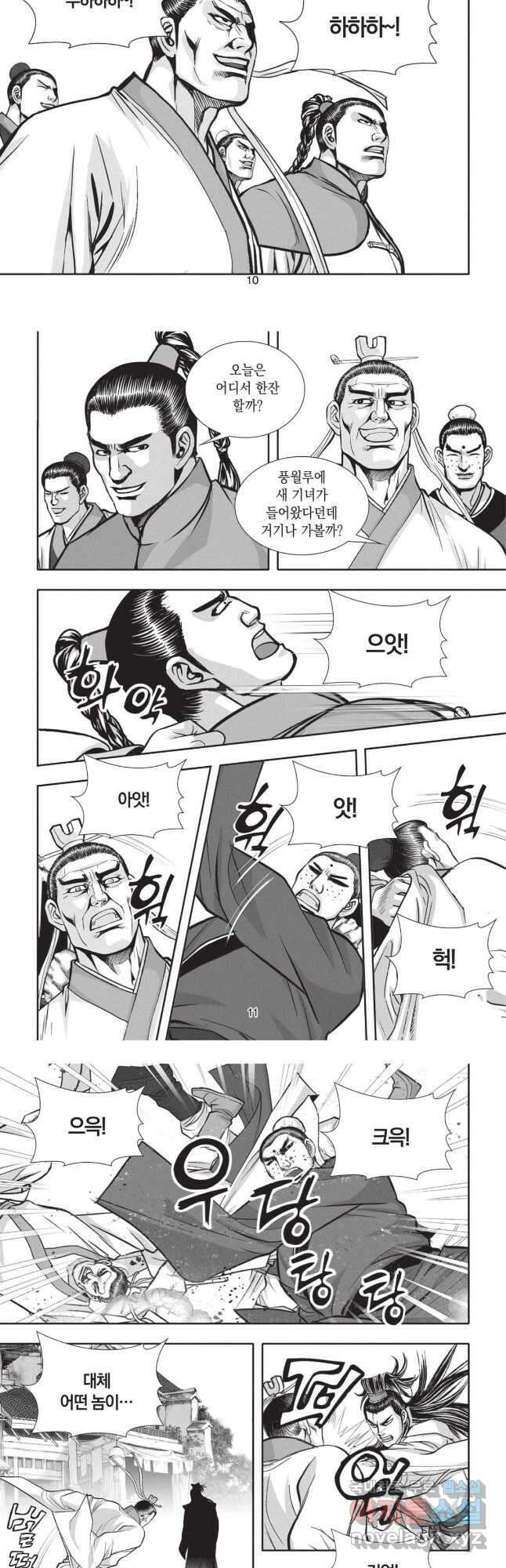 마경선종 1부 3화 5