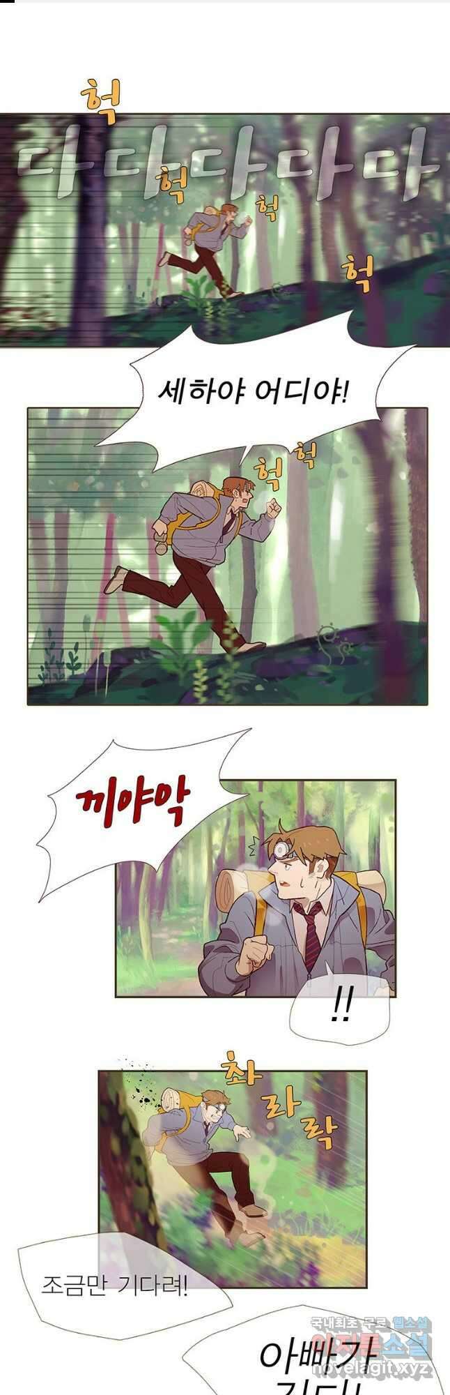 금빛도깨비 쿠비 2화 1