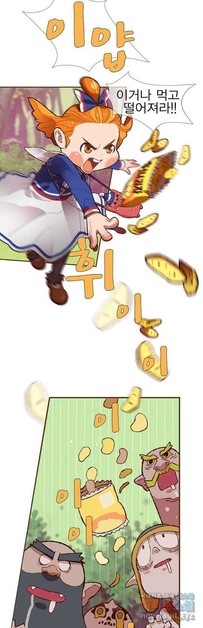 금빛도깨비 쿠비 2화 5