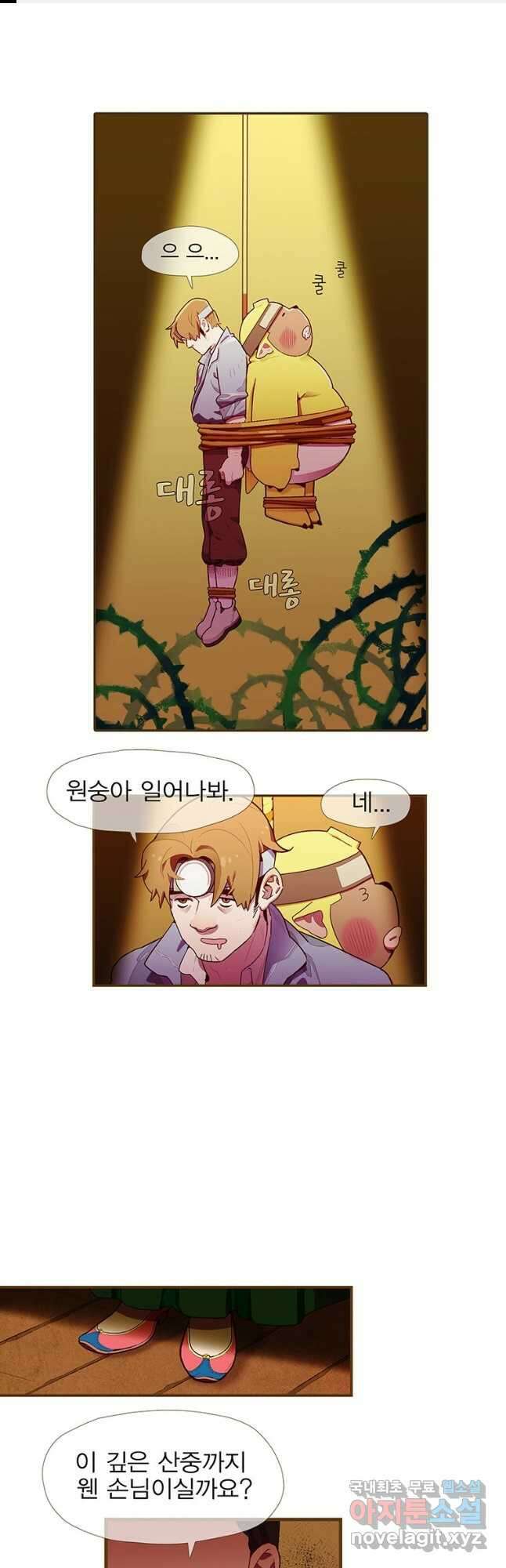 금빛도깨비 쿠비 13화 1