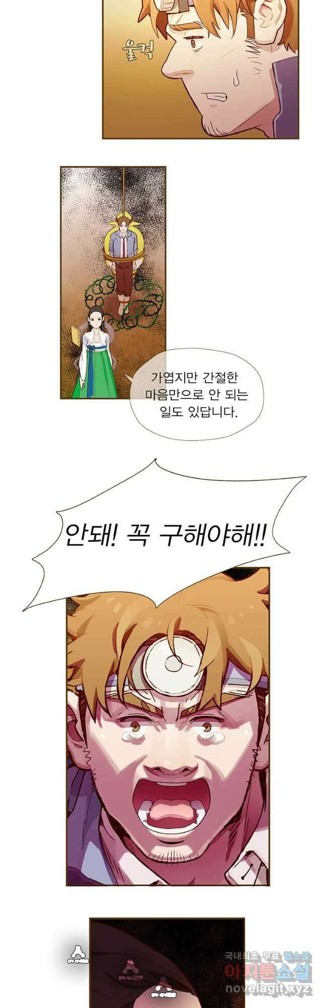 금빛도깨비 쿠비 13화 5