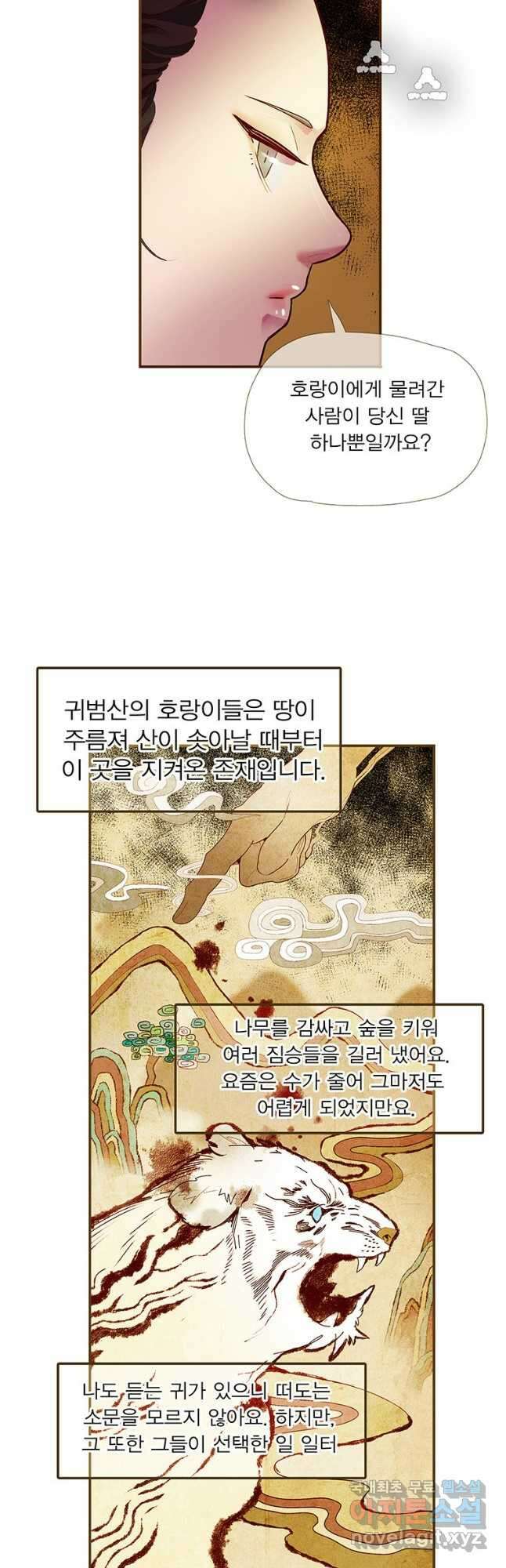 금빛도깨비 쿠비 13화 6
