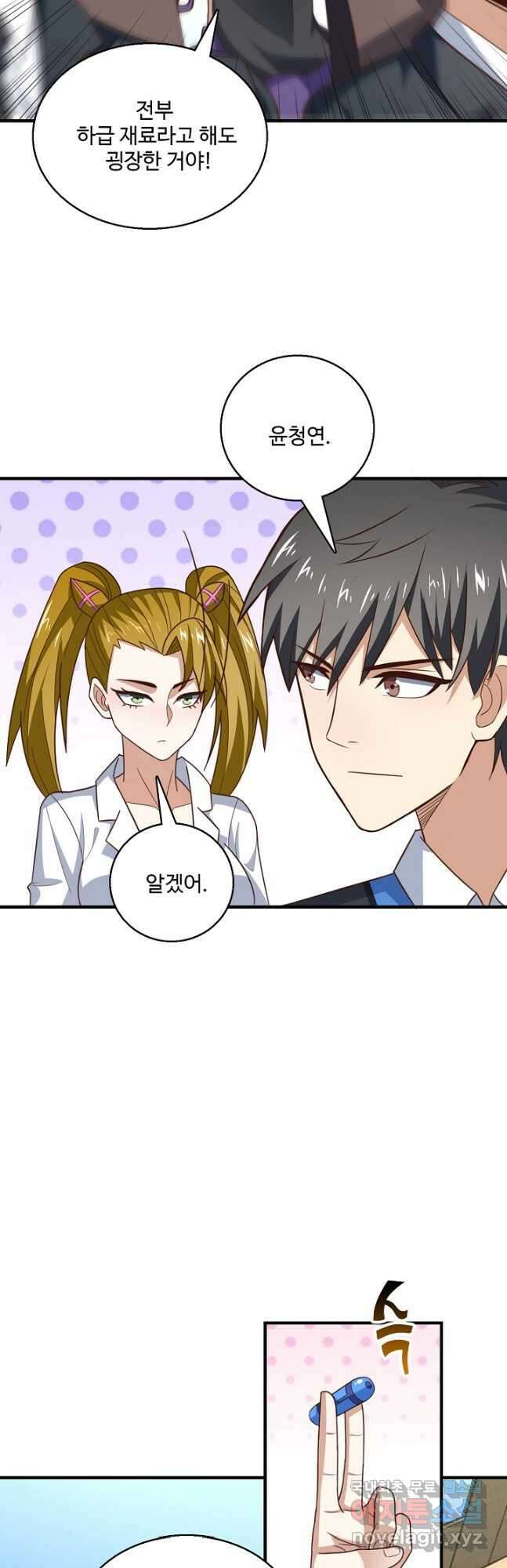 흙수저, 시스템에게 선택받다 211화 6