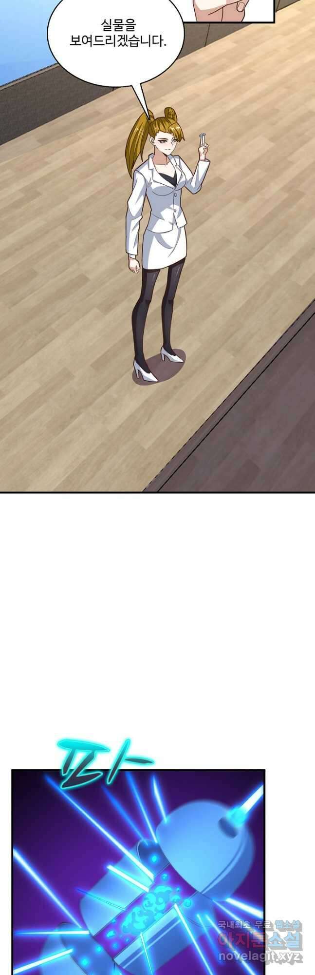 흙수저, 시스템에게 선택받다 211화 7