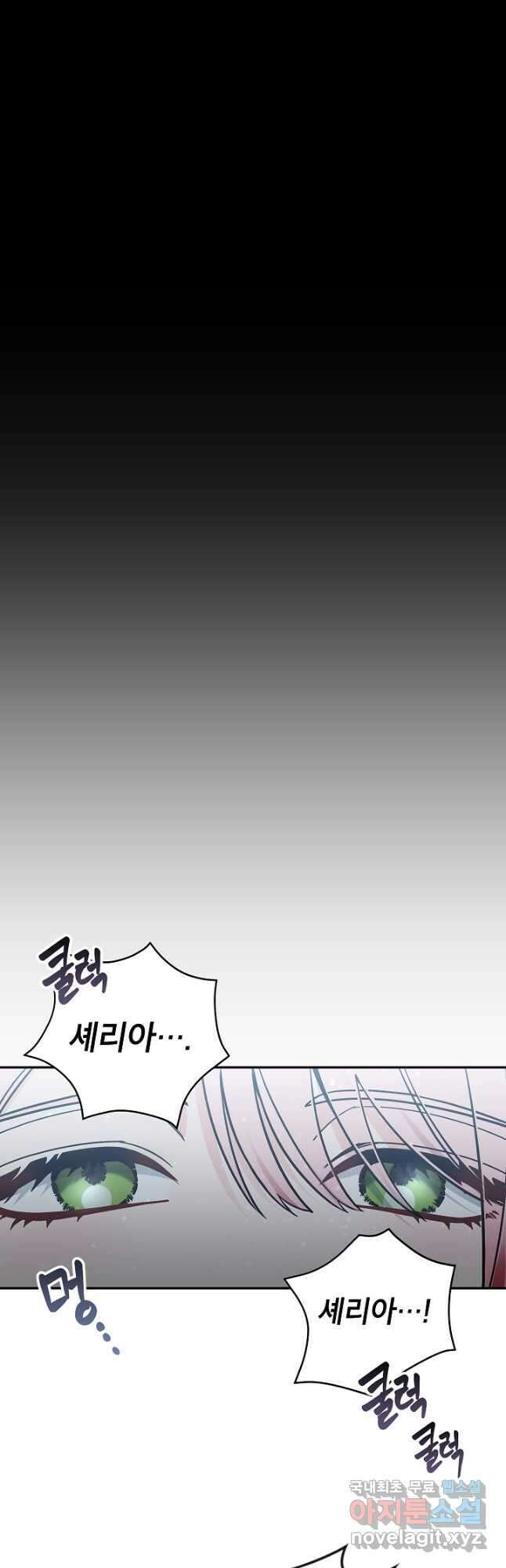 악녀의 문구점에 오지 마세요! 58화 32