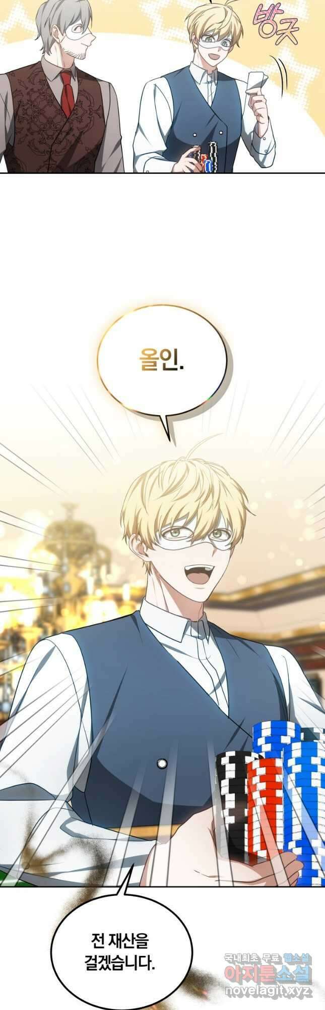 닥터 플레이어 51화 2