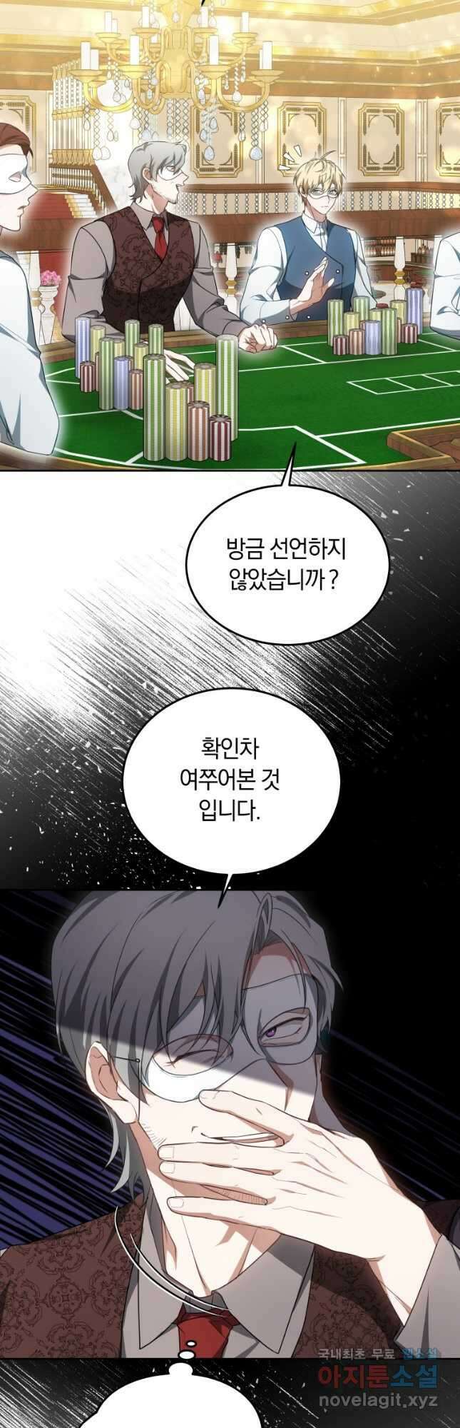 닥터 플레이어 51화 4