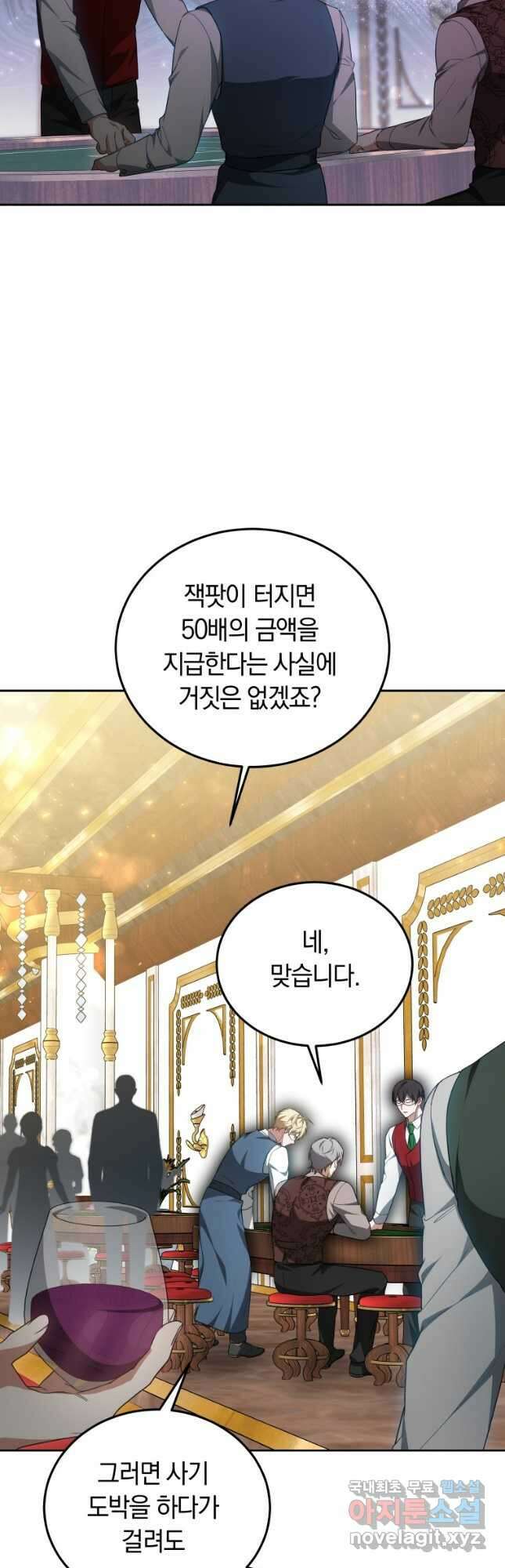 닥터 플레이어 51화 6