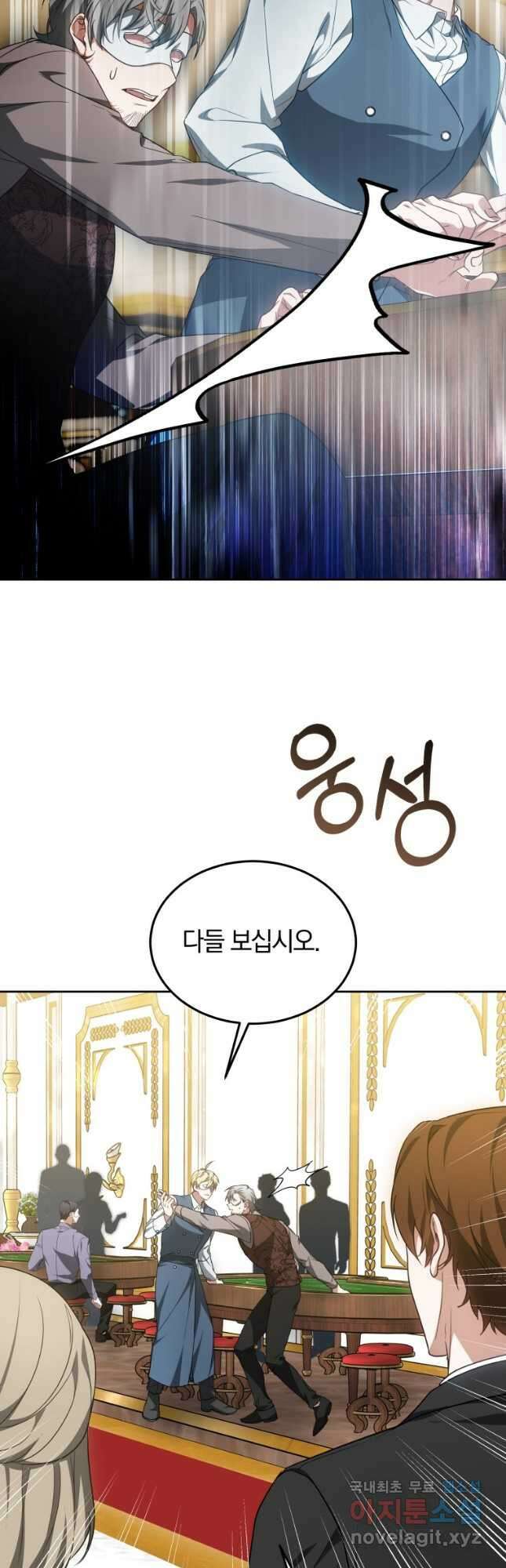 닥터 플레이어 51화 10