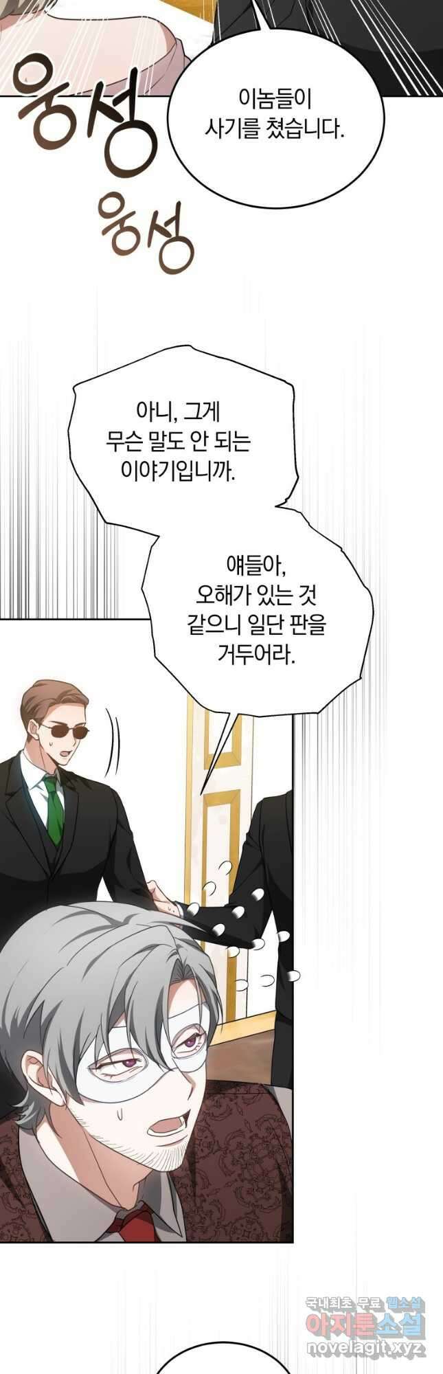 닥터 플레이어 51화 11