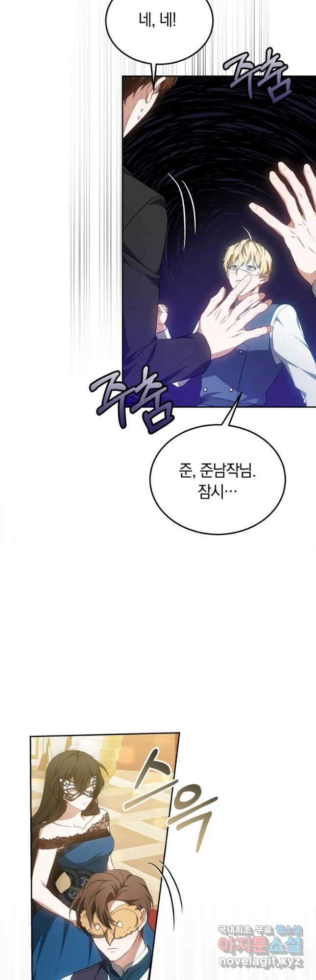닥터 플레이어 51화 12