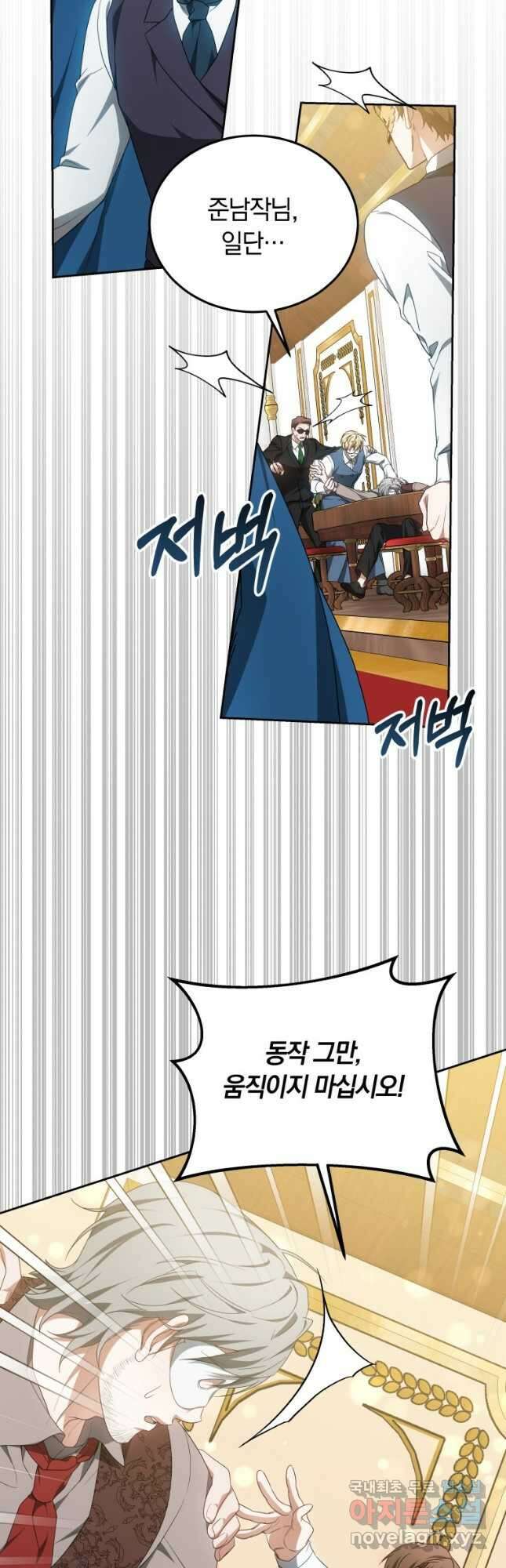 닥터 플레이어 51화 13