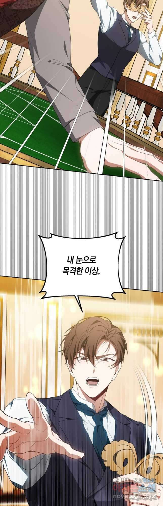닥터 플레이어 51화 14