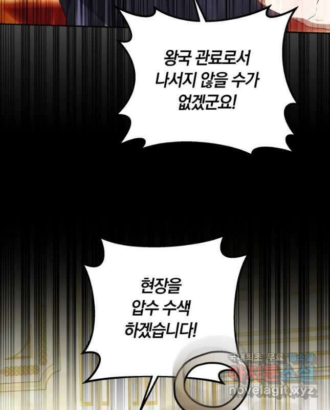 닥터 플레이어 51화 15